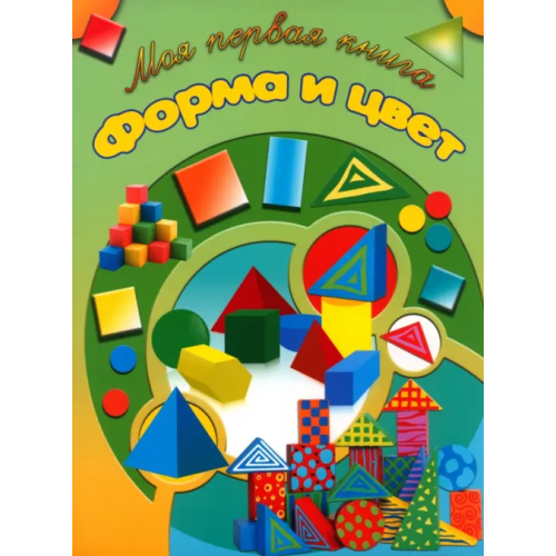 Харвест Форма и цвет Резько И. В