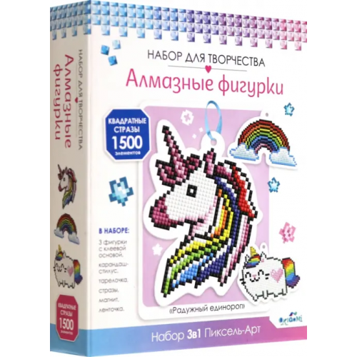 Оригами Набор для творчества. Алмазные фигурки. 3 в 1. Радужный Единорог