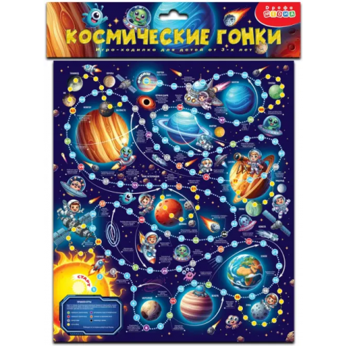 Дрофа Медиа Ходилки. Космические гонки