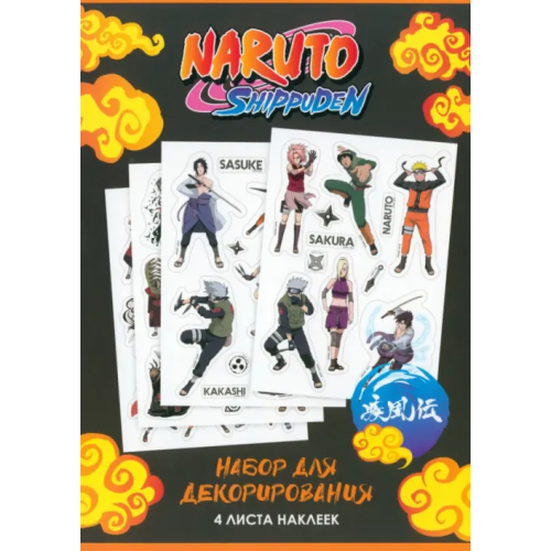 Оригами Набор стикеров Naruto. Дизайн 4