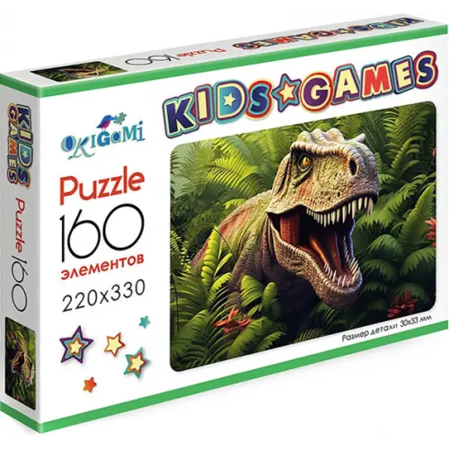 Оригами Kids Games. Пазл-160. Динозавр