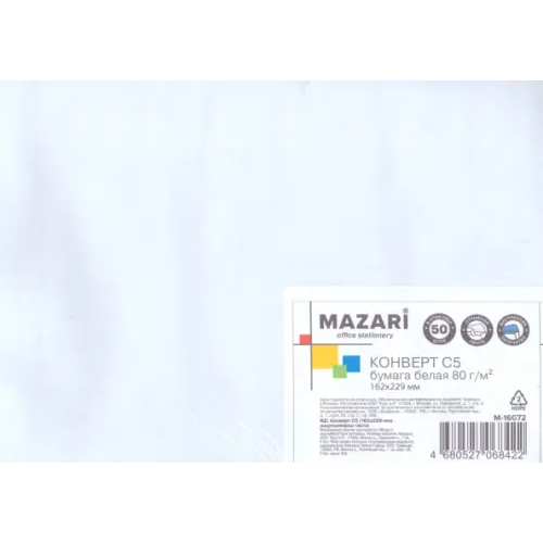 MAZARI Конверт С5, 50 штук