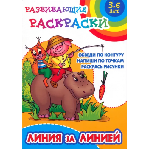 Книжный дом Линия за линией