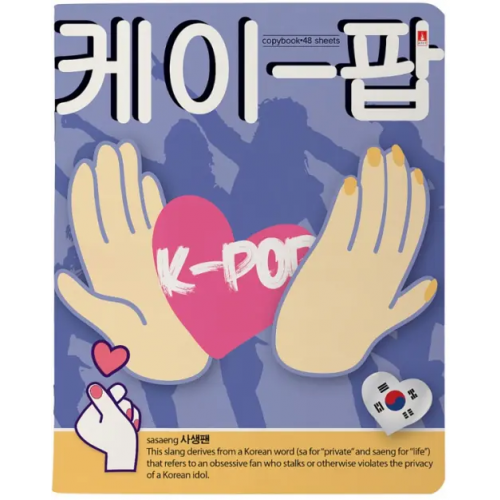 Альт Тетрадь K-POP, 48 листов, клетка, в ассортименте