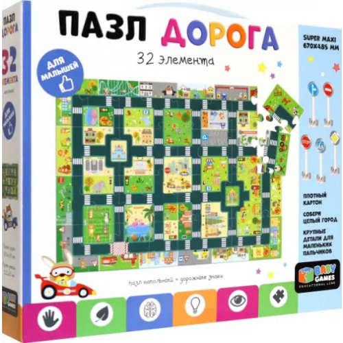 Оригами Baby Games. Пазл-32 Напольный. Дорога