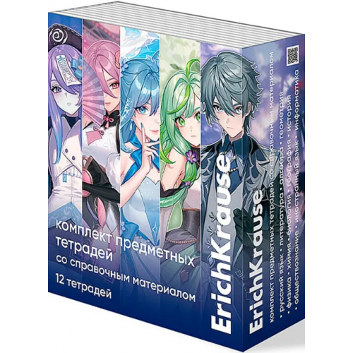 Erich Krause Набор предметных тетрадей Manga, 12 штук, 48 листов, клетка/линия