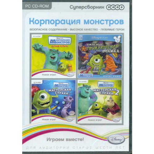 Новый диск DVD Суперсборник. Disney. Корпорация монстров