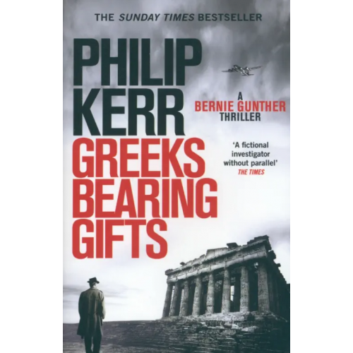 Quercus Greeks Bearing Gifts Kerr Philip