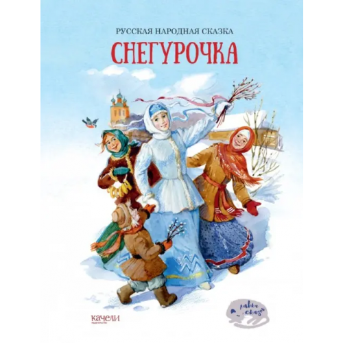 Качели Снегурочка
