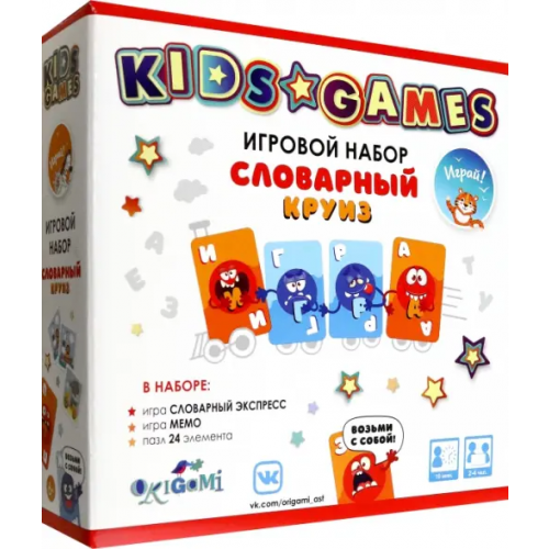 Оригами Kids Games. Набор игр. Словарный круиз