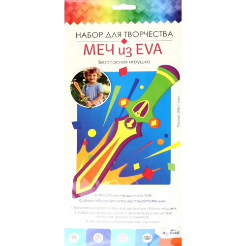 Оригами Игрушка из EVA. Галактический Меч