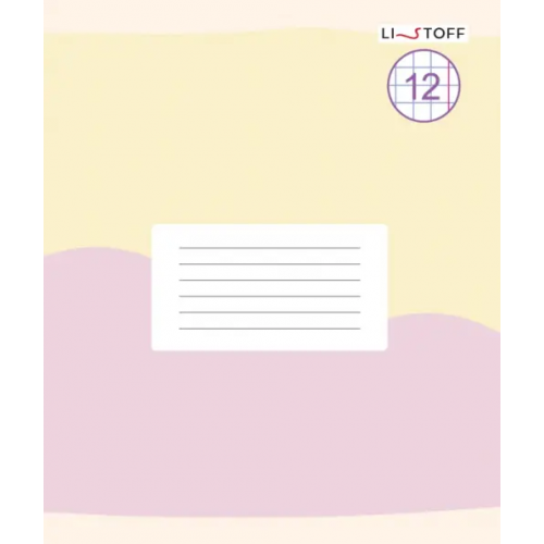 Listoff Тетрадь Моя тетрадь, 12 листов, крупная клетка, в ассортименте