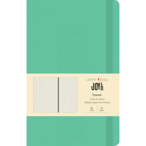 Канц-Эксмо Блокнот Joy Book. Мятный сорбет, 96 листов, А5