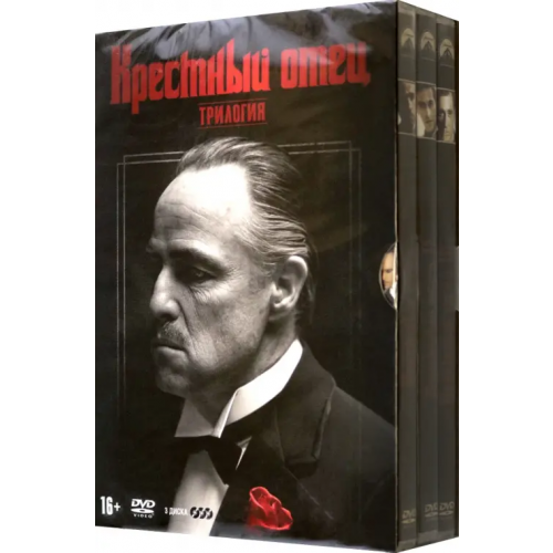 НД Плэй 3DVD. Крестный отец. Трилогия. Коллекционное издание Коппола Фрэнсис Форд