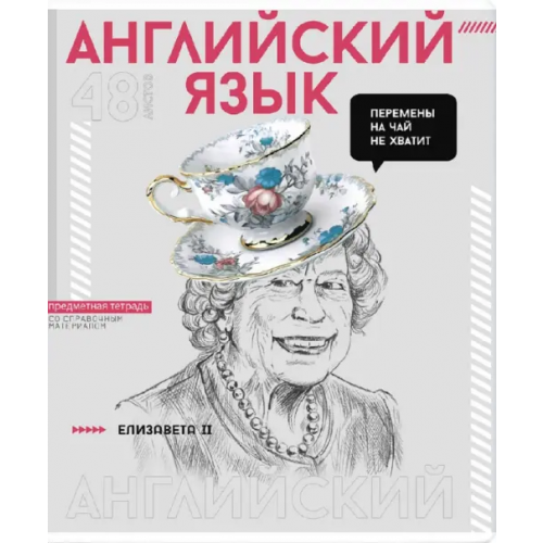 Феникс+ Тетрадь предметная Яркие детали. Английский язык, 48 листов, клетка