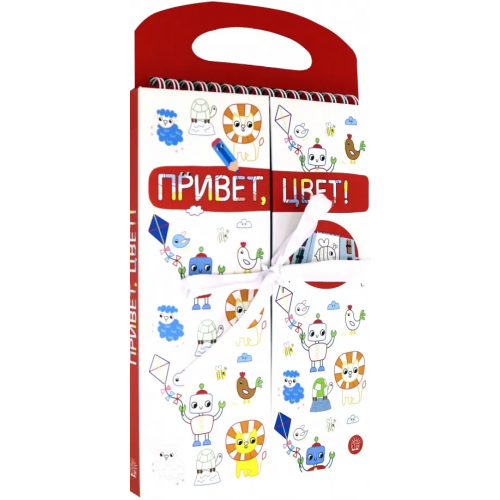 Лабиринт Пресс Привет, цвет! (красная)