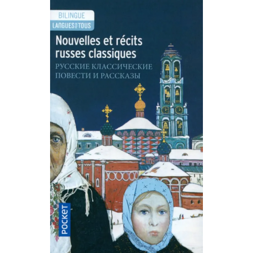 Pocket Livre Nouvelles et Recits Russes Classiques