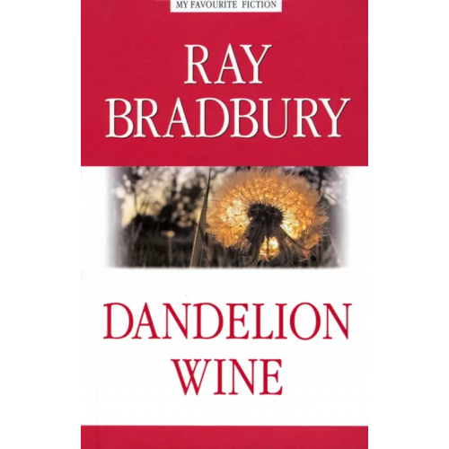 Антология Dandelion Wine Брэдбери Рэй