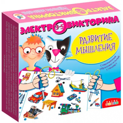 Дрофа Медиа Электровикторина. Развитие мышления