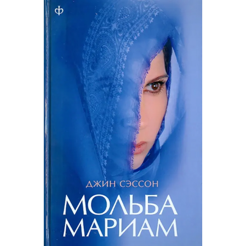 Амфора Мольба Мариам Сэссон Джин