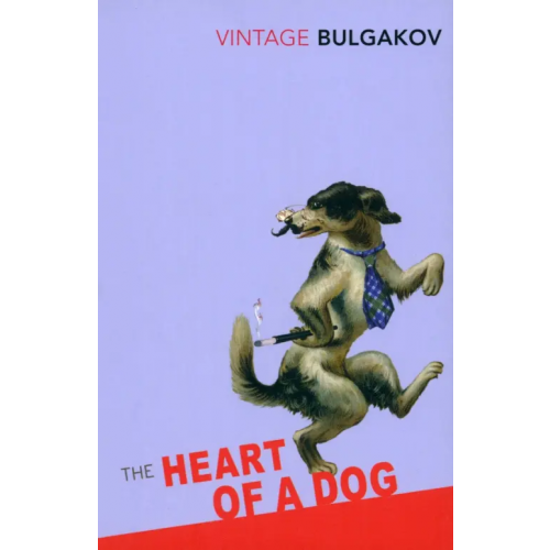 Vintage books Heart of a Dog Булгаков Михаил Афанасьевич