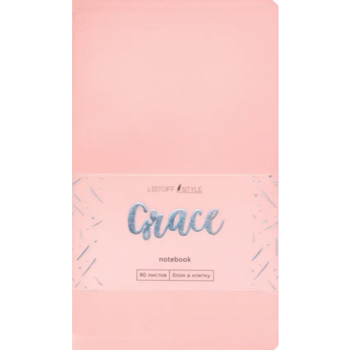 Канц-Эксмо Книга для записей "Grace. Пастельно-розовый", 80 листов, клетка в точку