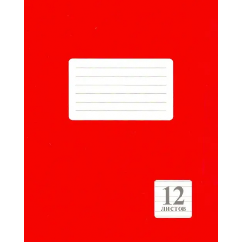Принтбук Тетрадь "Красная", А5, 12 листов, узкая линейка