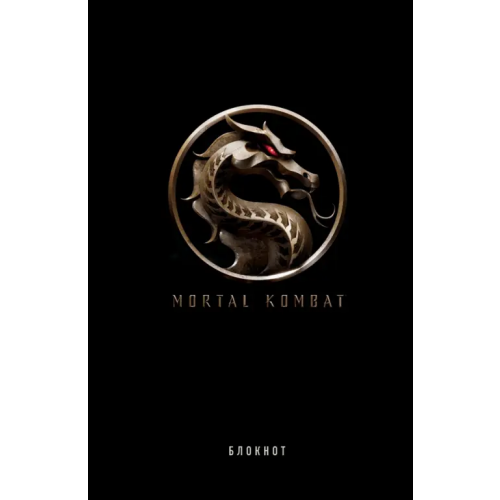 Эксмо Блокнот Mortal Kombat, 80 листов, линия, А5