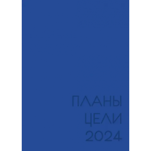 Listoff Ежедневник датированный на 2024 год New day. Морской, А5, 176 листов