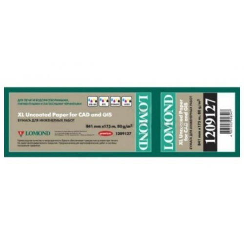 Бумага без покрытия Lomond 1209127 Офсетная Премиум, рулон A0 33" 841 мм x 175 м, 80 г/м2