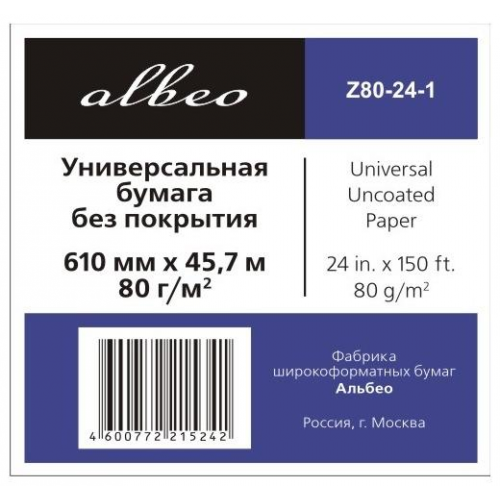 Бумага без покрытия Albeo Z80-24-1 Повседневная InkJet Universal Uncoated Paper, рулон A1 24" 610 мм