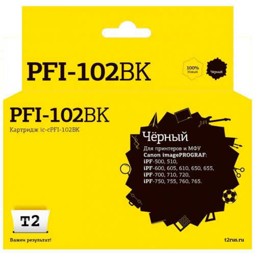 Картридж совместимый Т2 T2 IC-CPFI-102BK PFI-102BK черный 120 стр 130 мл