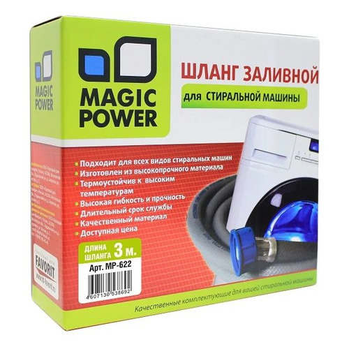 Шланг MAGIC POWER MP-622, для стиральных машин