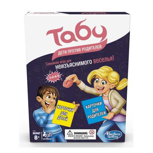 Настольная игра HASBRO GAMING Табу Дети Против Родителей [e4941121]