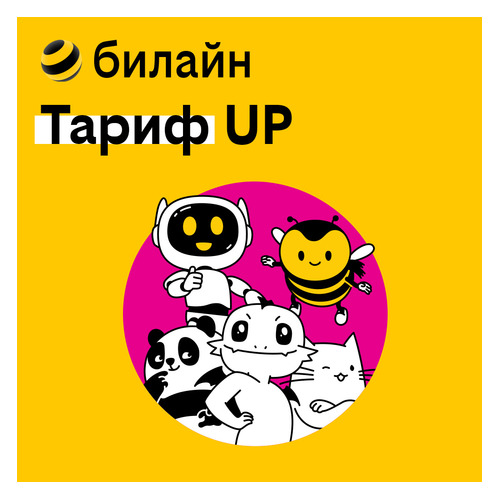 SIM-карта БИЛАЙН с саморегистрацией (+500 бонусных рублей) [0970520773]