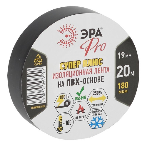 Изолента Эра PRO Супер Плюс PRO180BLACK, ширина 19мм, 20м, черный [б0027915]