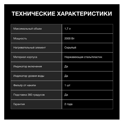 Чайник электрический Hyundai HYK-S3602, 2000Вт, серебристый и черный