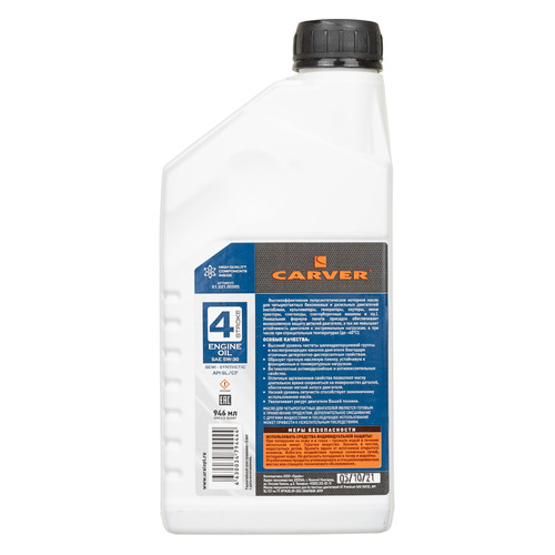 Моторное масло CARVER 4 Stroke Engine oil 5W-30 0.946л. полусинтетическое [01.021.00005]
