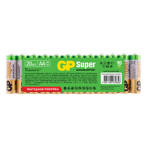 AA Батарейка GP Super Alkaline 15А LR6, 20 шт