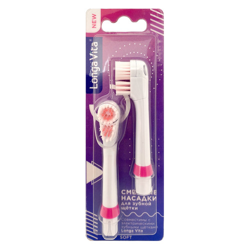 Сменные насадки LONGA VITA NSP Pink, 2 шт