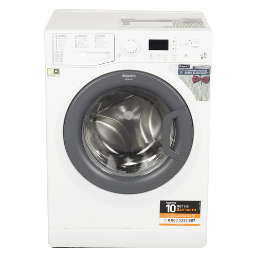 Стиральная машина Hotpoint-Ariston VMSG 622 ST B, фронтальная, 6кг, 1200об/мин