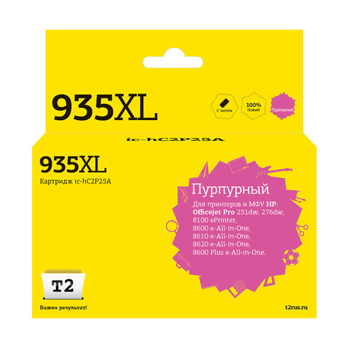 Картридж T2 IC-HC2P25A, пурпурный / IC-HC2P25A