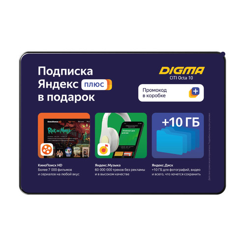 Планшет Digma Plane 1596 3G, 2GB, 16GB, 3G, Android 9.0 черный [ps1213pg]