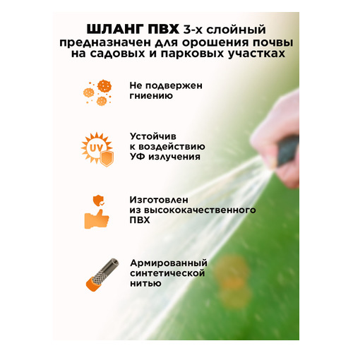 Шланг Вихрь 73/7/2/2 3/4" 50м поливочный