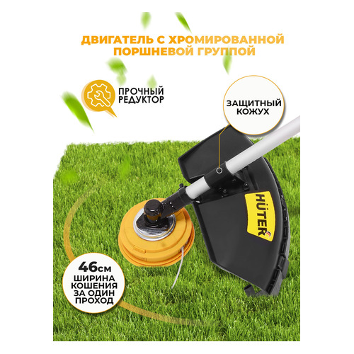 Триммер бензиновый Huter GGT-1500SX, (комплект из 2-х коробок) [70/2/22]