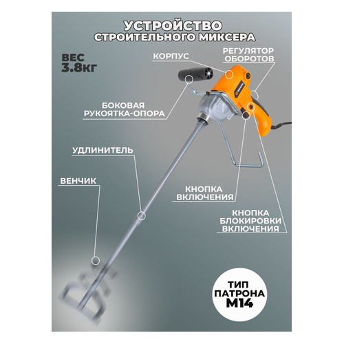 Дрель-миксер Вихрь СМ-1200Э [72/20/1]