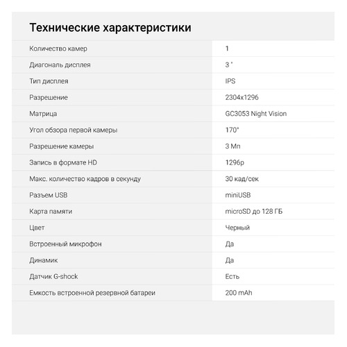 Видеорегистратор Digma FreeDrive 350 Super HD Night, черный