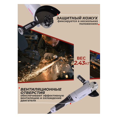 Угловая шлифмашина Ресанта УШМ-125/1400Э [75/12/5]