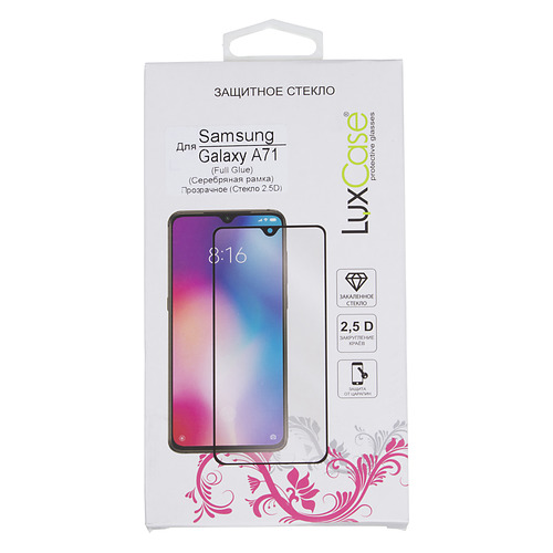 Защитное стекло для экрана LuxCase для Samsung Galaxy A71 прозрачная, 1 шт, серебристый [78320]