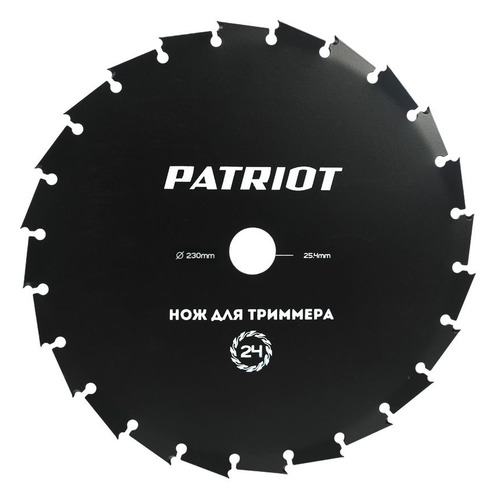 Сменный нож для садовых триммеров Patriot TBS-24, 230мм [809115217]